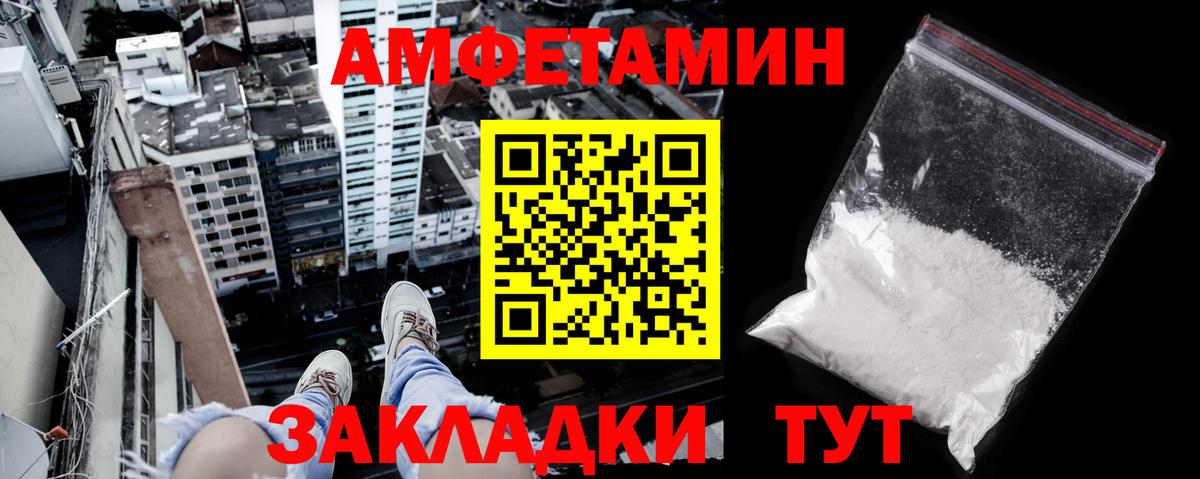 Amphetamine Premium Якутск