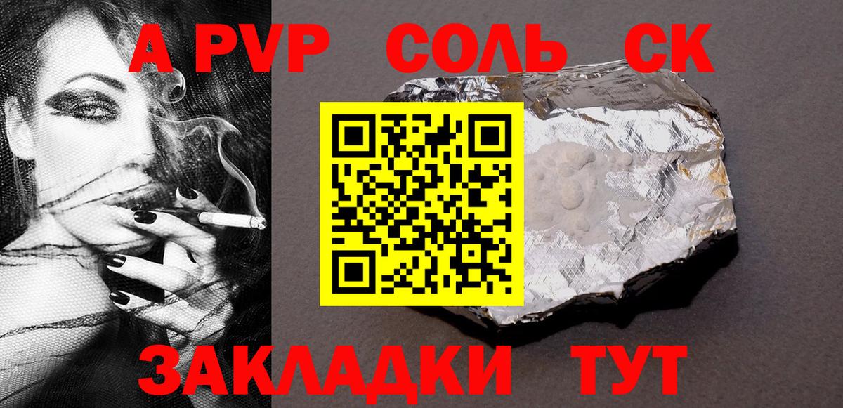 A-PVP крисы CK  Вход с VPN  Якутск  Alfa_PVP СК 