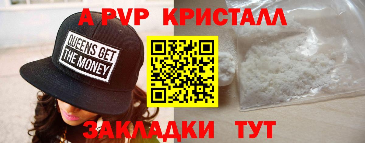 Alfa_PVP Соль Якутск