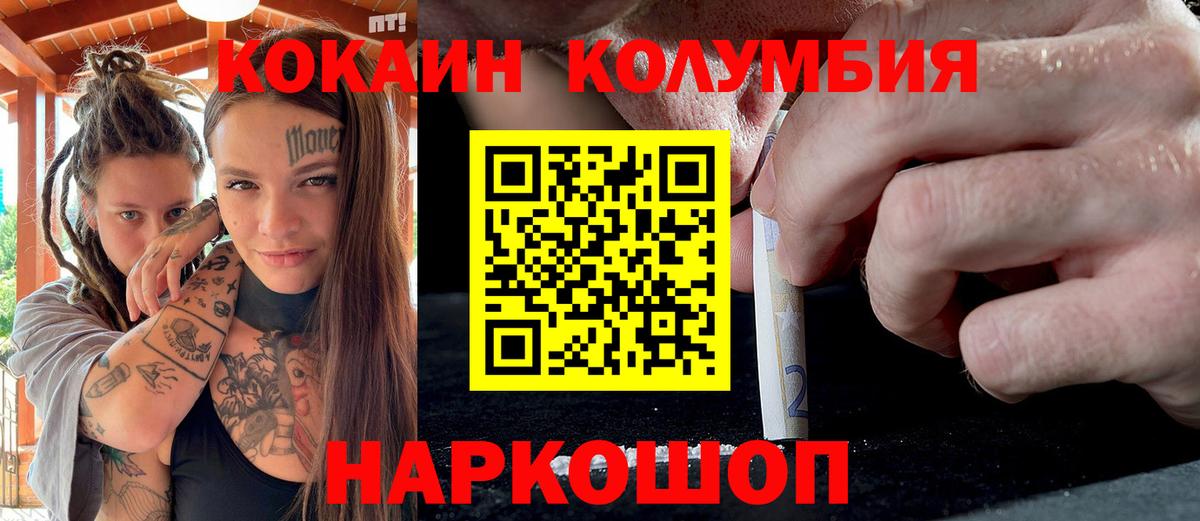 COCAIN 97%  COCAIN 97%  Якутск  COCAIN  Вход с VPN 