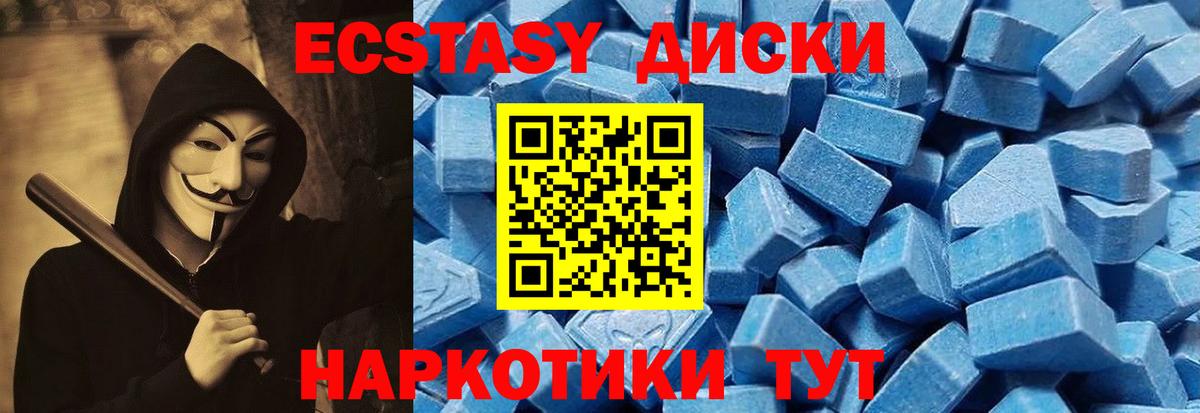 Ecstasy Cube Якутск