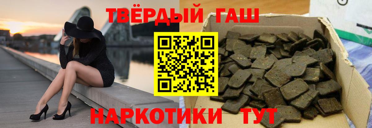 Якутск  Гашиш Cannabis  ГАШ  Вход с VPN  Гашиш 40% ТГК 