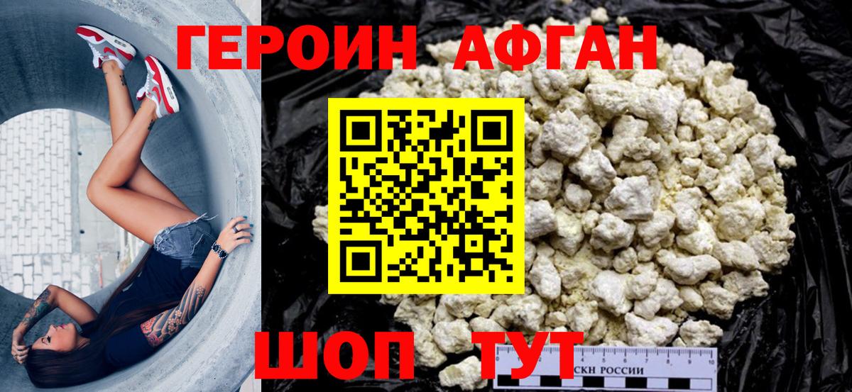 ГЕРОИН VHQ  Вход с VPN  Якутск 