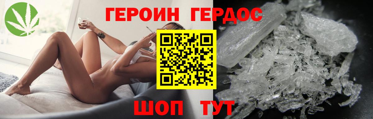 Героин Heroin Якутск