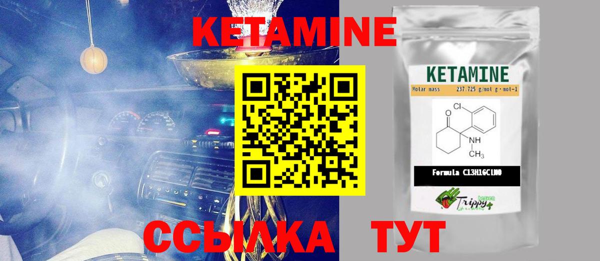 Кетамин VHQ  Кетамин ketamine  Вход с VPN  Якутск 