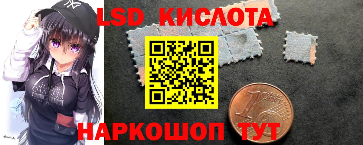 ЛСД экстази ecstasy Якутск