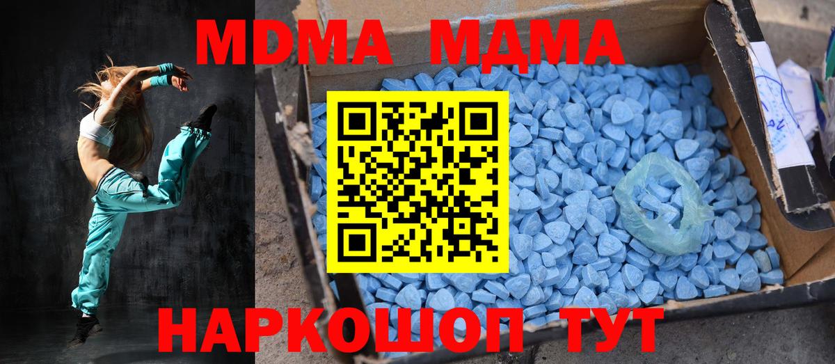 MDMA  MDMA Molly  Вход с VPN  МДМА молли  Якутск 