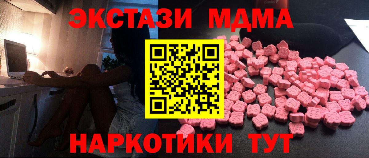 МЕТАМФЕТАМИН  Экстази  Бошки Шишки  Мефедрон кристаллы  ГАШИШ  Якутск  Вход с VPN 