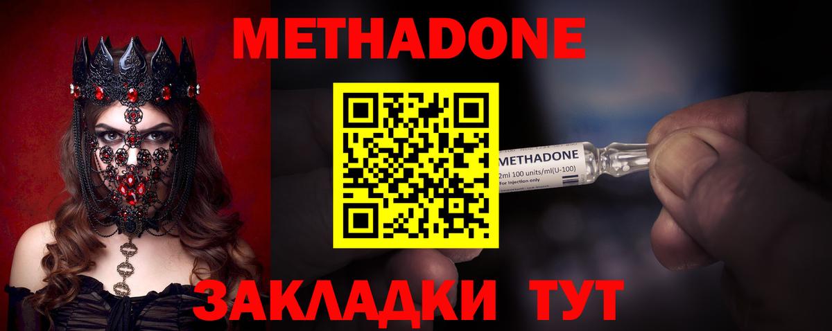 МЕТАДОН белоснежный    ССЫЛКА  Якутск  Вход с VPN 