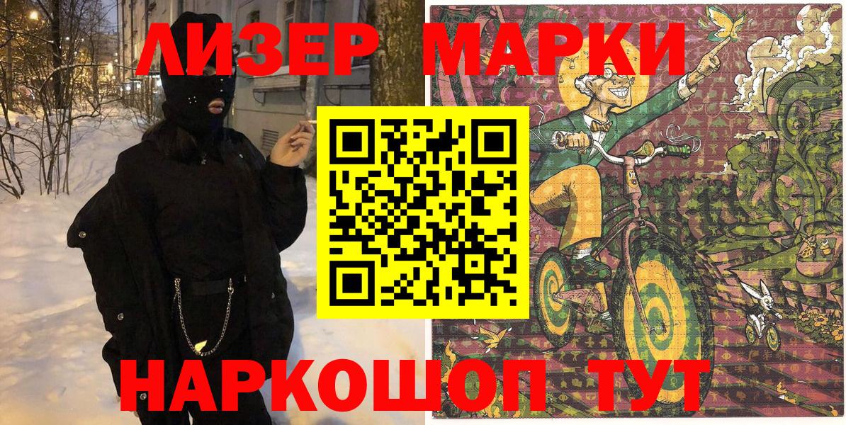 Якутск  Марки N-bome 1500мкг  Вход с VPN 