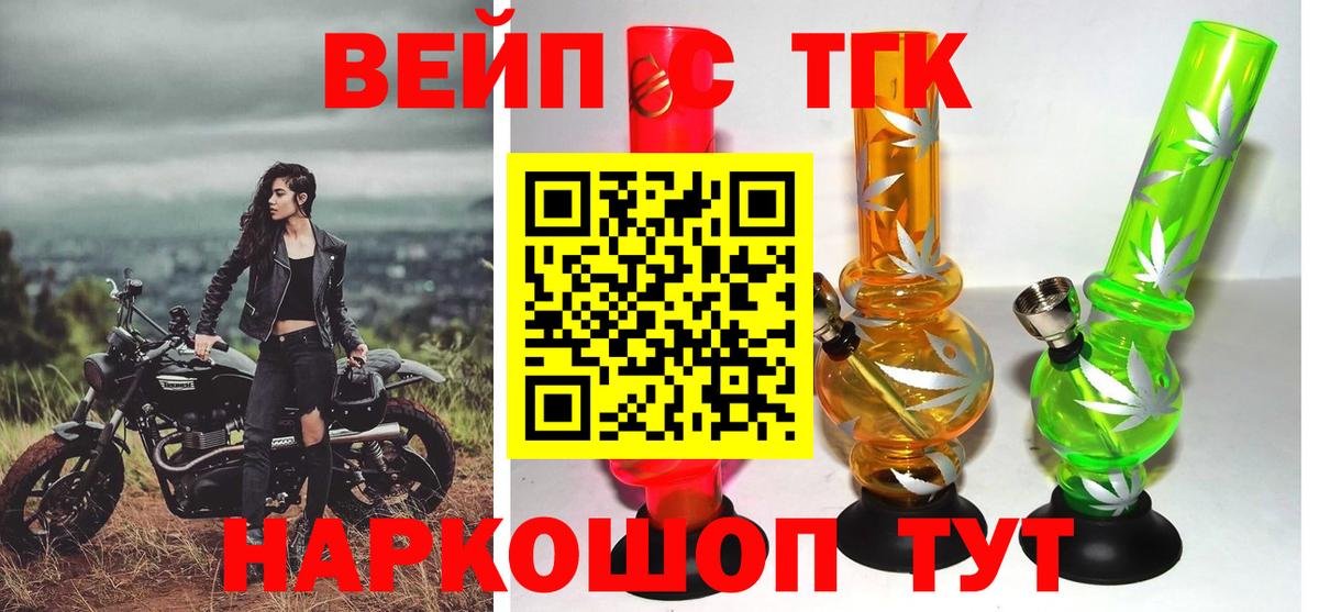 Дистиллят ТГК жижа  Дистиллят ТГК вейп с тгк  Вход с VPN  Якутск 